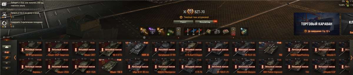 продажа аккаунта к игре Мир Танков, WoT(Lesta, WG)